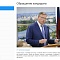 Сайт кандидата в губернаторы Буркова Александра Леонидовича