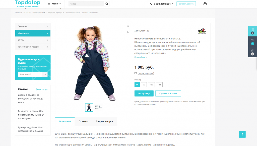 Topdatop Ru Интернет Магазин Детской Одежды