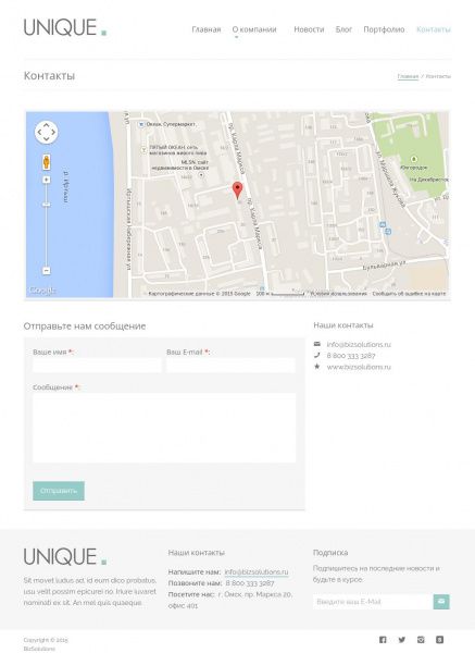 Unique: Адаптивный корпоративный сайт