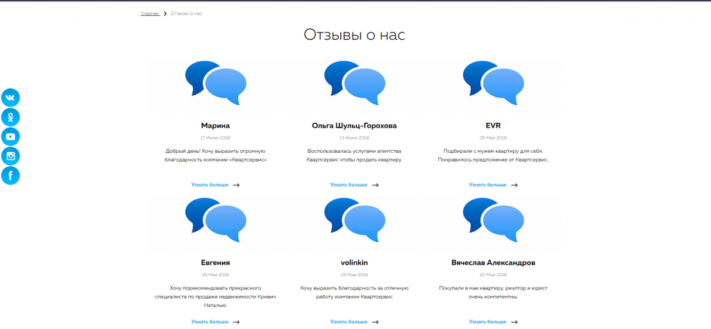 Создание и продвижение сайта kvartservice.ru