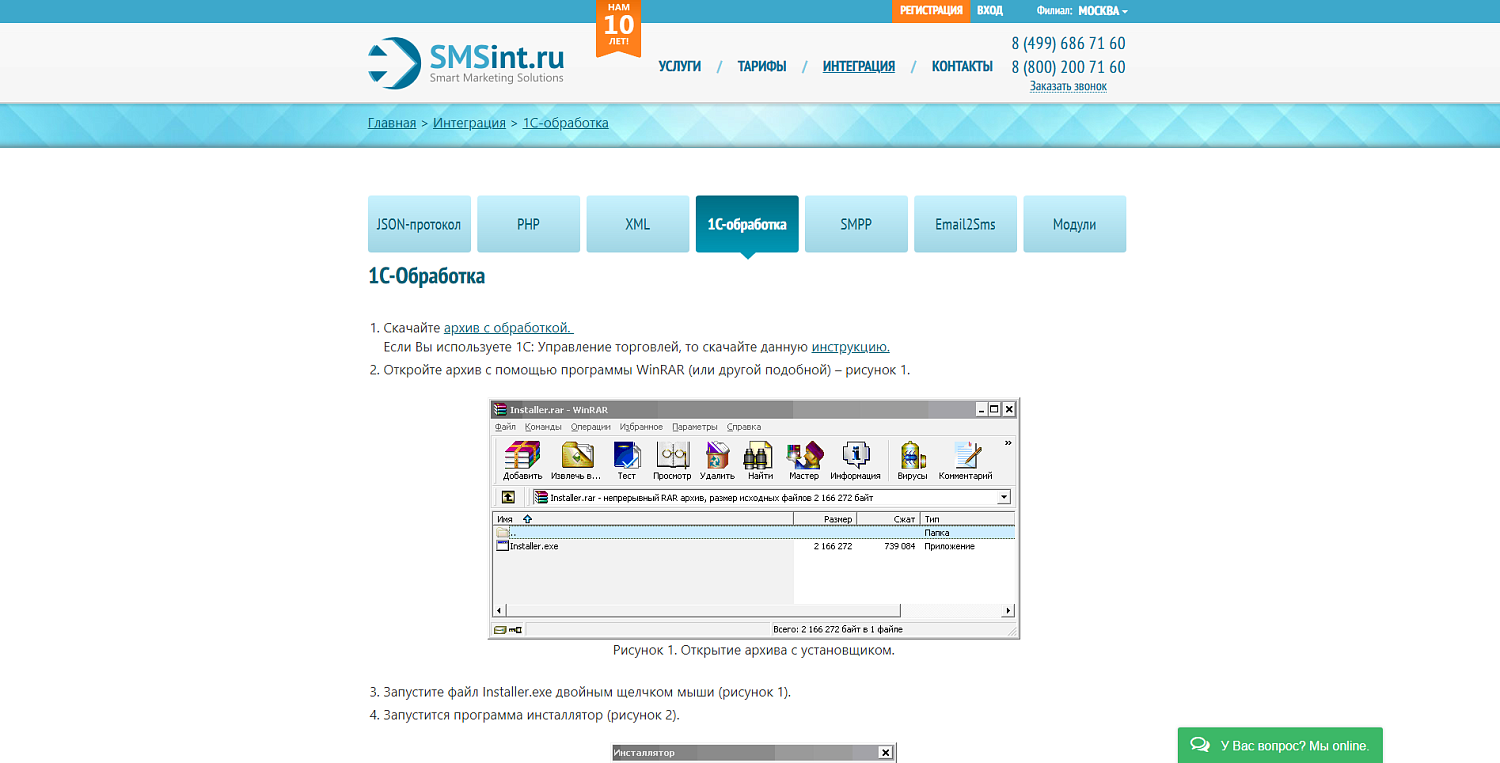Обновление сайта SMSintel.ru
