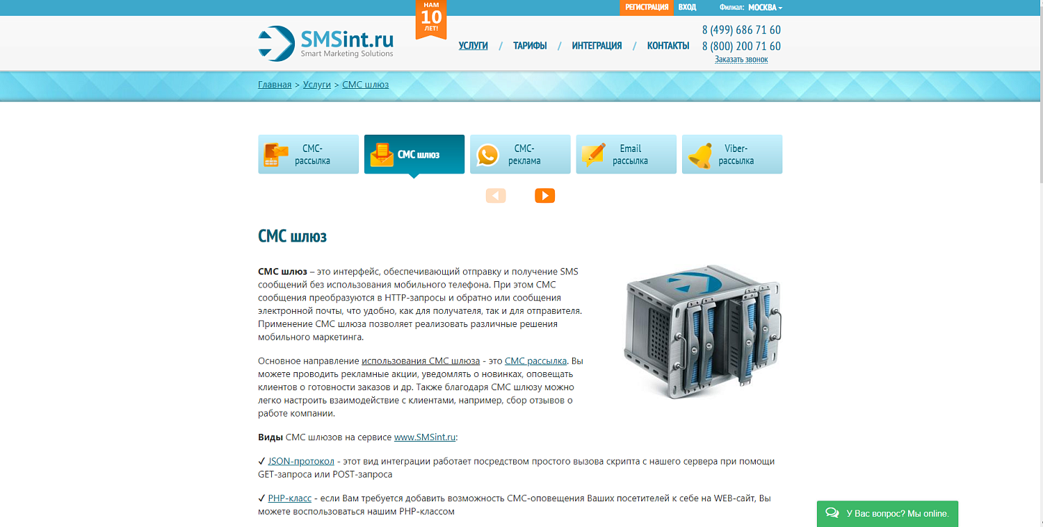 Обновление сайта SMSintel.ru
